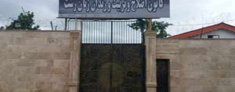 Children in the Women’s Ward of Lakan Prison: Witnesses and Victims of Gender-Based Violence and Humiliation